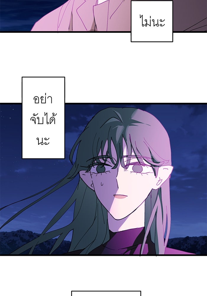 สื่อรักแอปอลเวง - หน้า 4