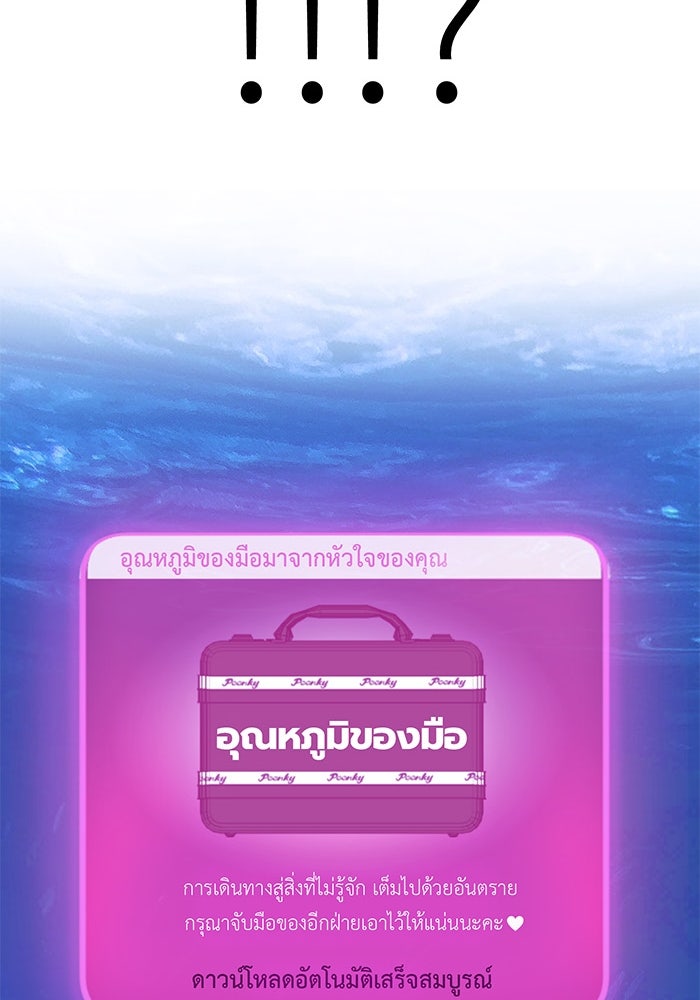 สื่อรักแอปอลเวง - หน้า 42