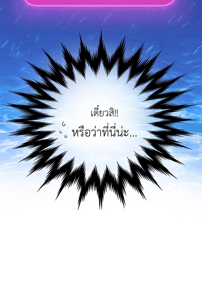 สื่อรักแอปอลเวง - หน้า 43