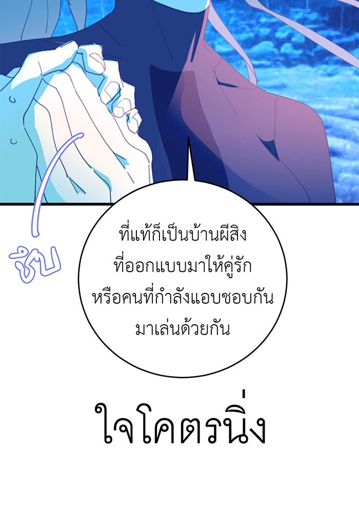 สื่อรักแอปอลเวง - หน้า 45
