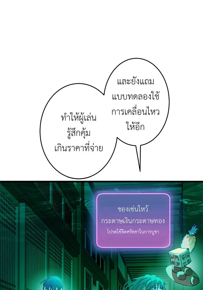 สื่อรักแอปอลเวง - หน้า 46