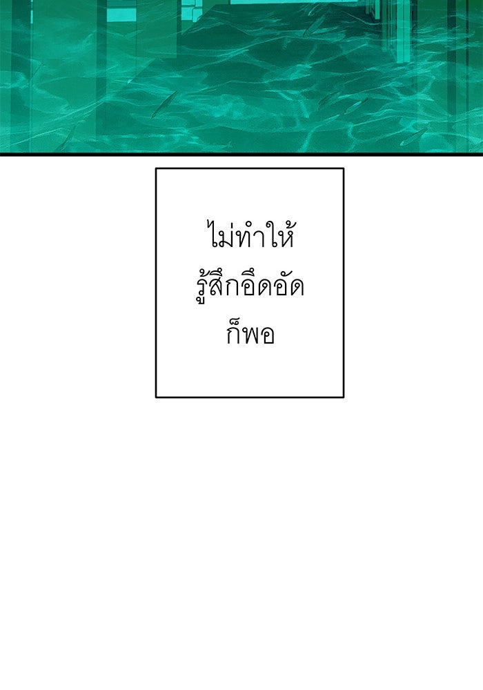 สื่อรักแอปอลเวง - หน้า 54