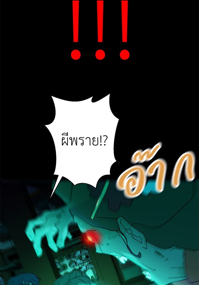 สื่อรักแอปอลเวง - หน้า 58