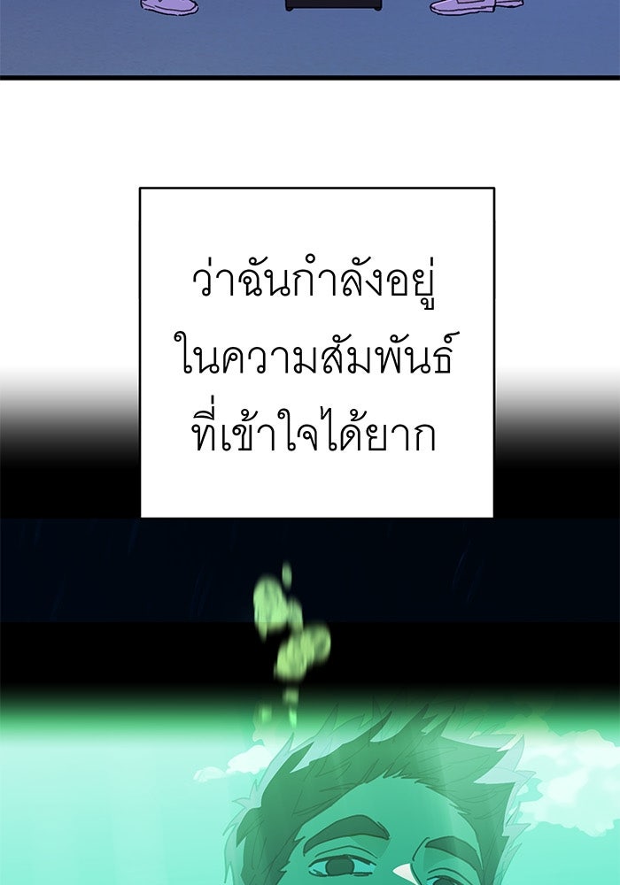 สื่อรักแอปอลเวง - หน้า 6