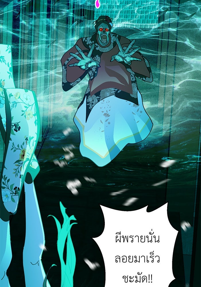 สื่อรักแอปอลเวง - หน้า 61
