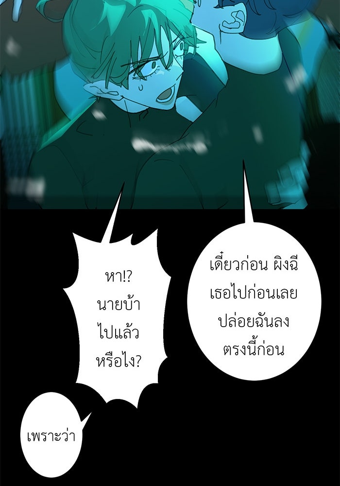 สื่อรักแอปอลเวง - หน้า 65