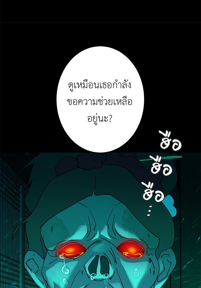 สื่อรักแอปอลเวง - หน้า 66