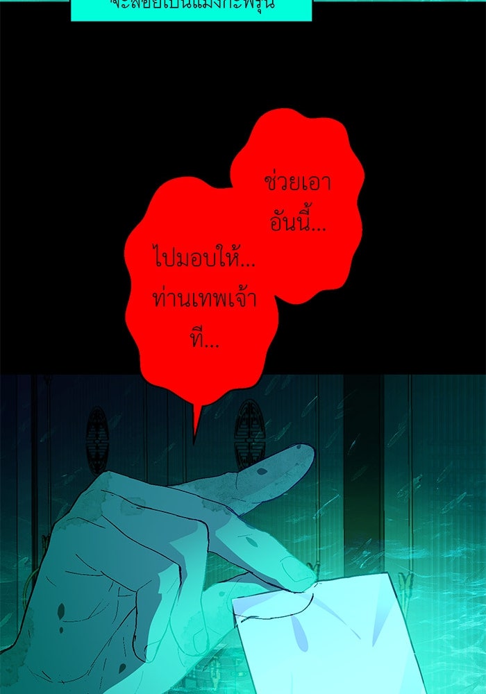 สื่อรักแอปอลเวง - หน้า 69