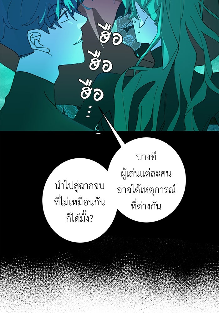 สื่อรักแอปอลเวง - หน้า 72