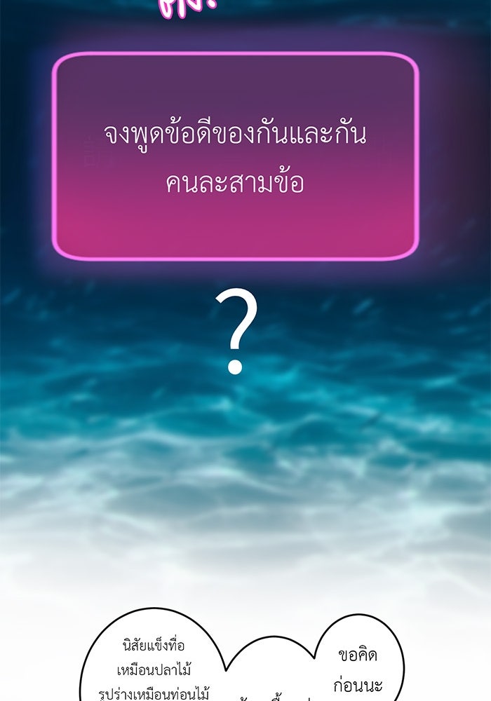 สื่อรักแอปอลเวง - หน้า 79