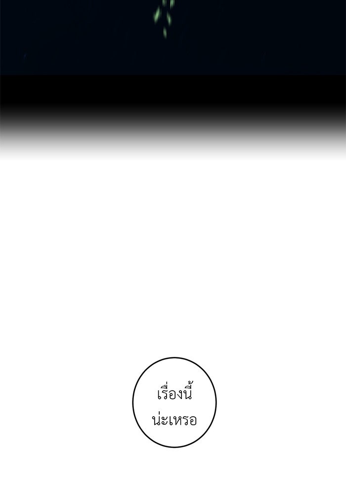สื่อรักแอปอลเวง - หน้า 8