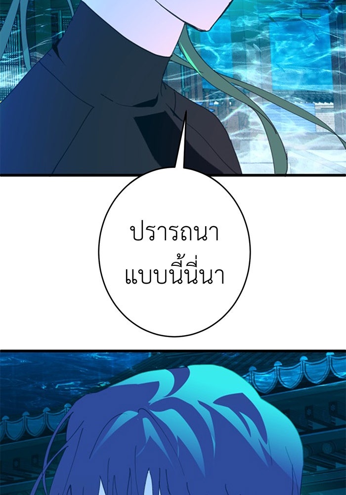 สื่อรักแอปอลเวง - หน้า 97