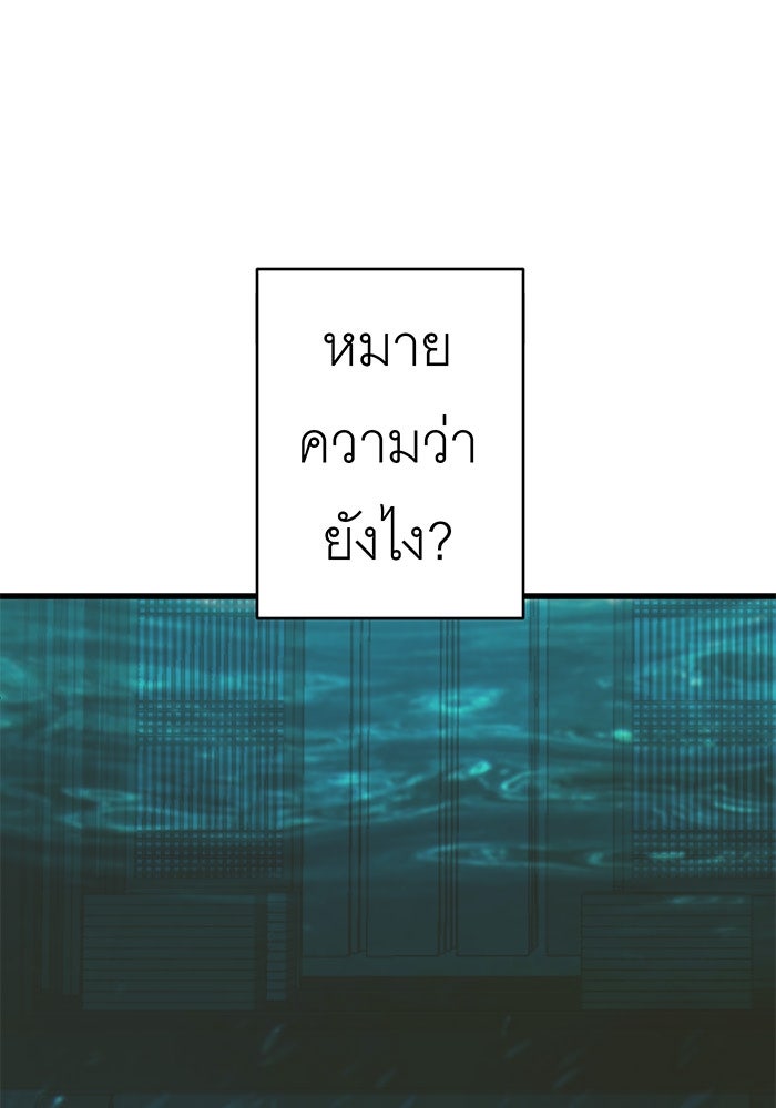 สื่อรักแอปอลเวง - หน้า 1