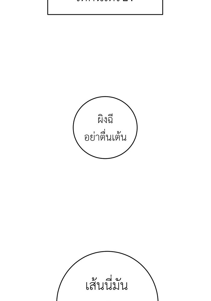 สื่อรักแอปอลเวง - หน้า 10