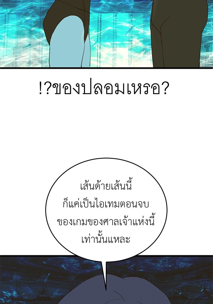 สื่อรักแอปอลเวง - หน้า 12