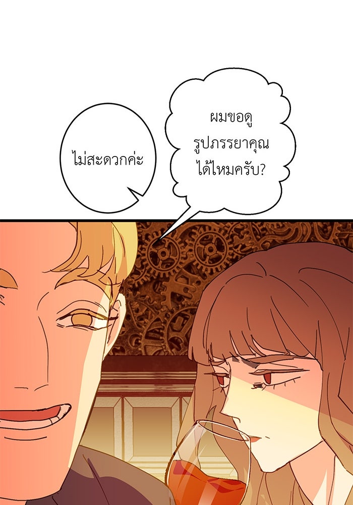 สื่อรักแอปอลเวง - หน้า 129