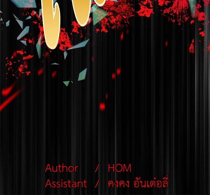 สื่อรักแอปอลเวง - หน้า 147