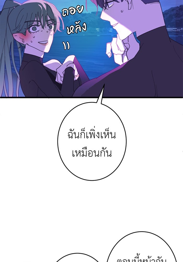 สื่อรักแอปอลเวง - หน้า 20