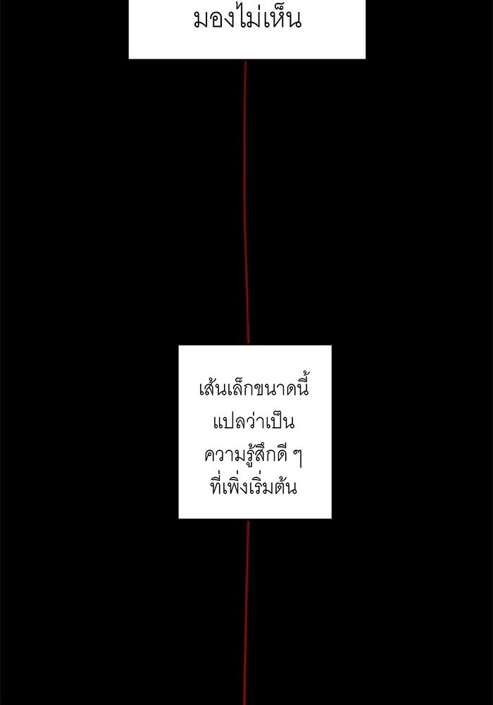 สื่อรักแอปอลเวง - หน้า 27