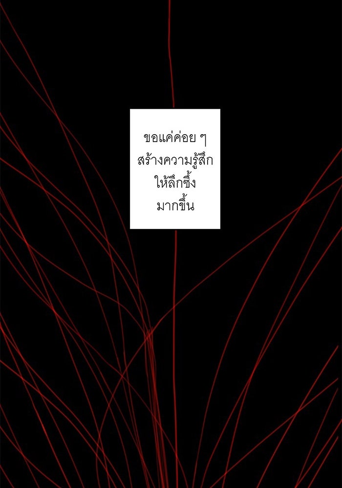 สื่อรักแอปอลเวง - หน้า 28