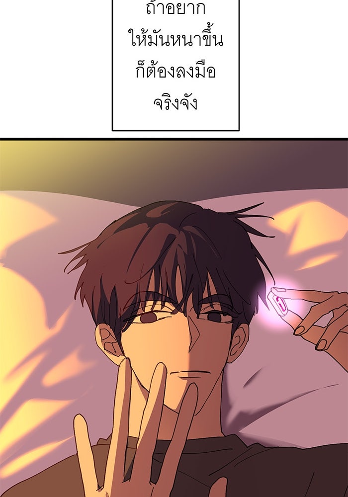 สื่อรักแอปอลเวง - หน้า 32