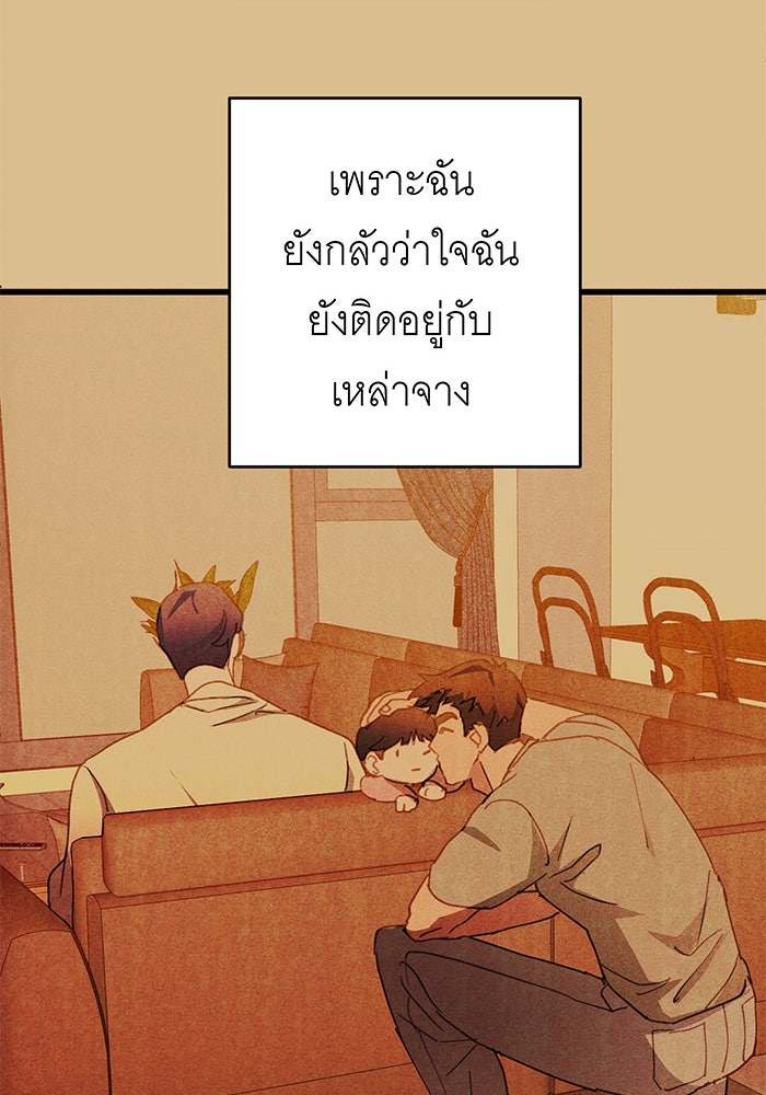 สื่อรักแอปอลเวง - หน้า 41