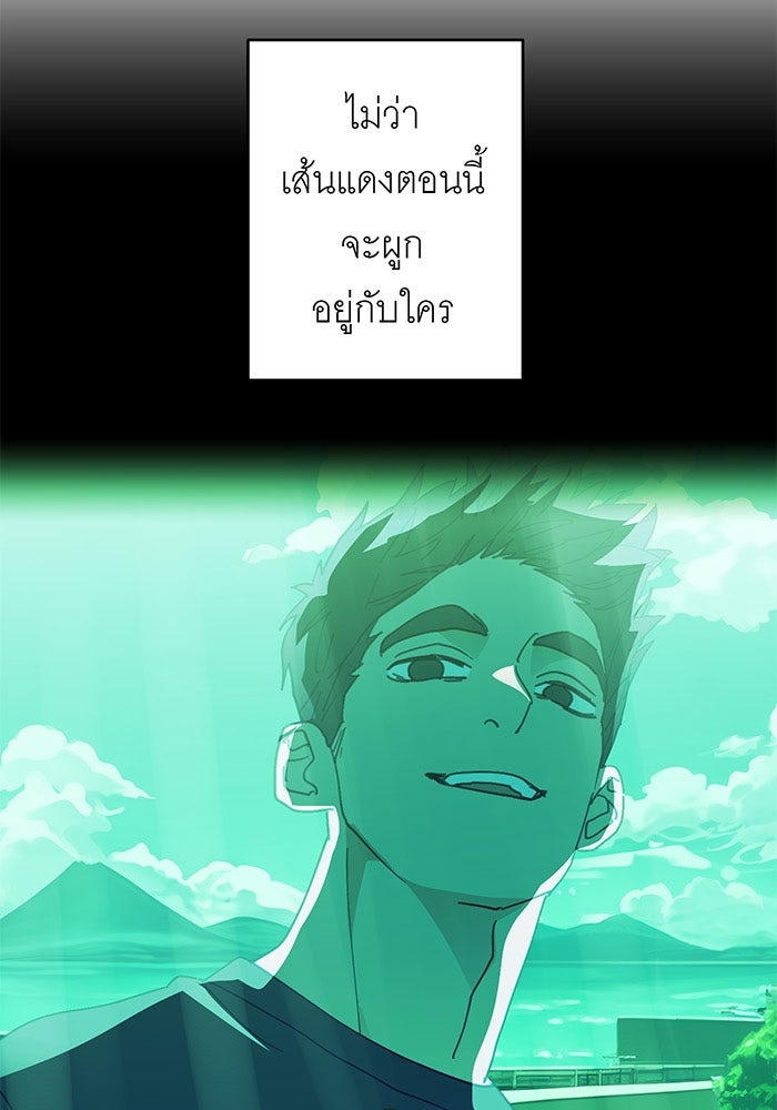 สื่อรักแอปอลเวง - หน้า 45