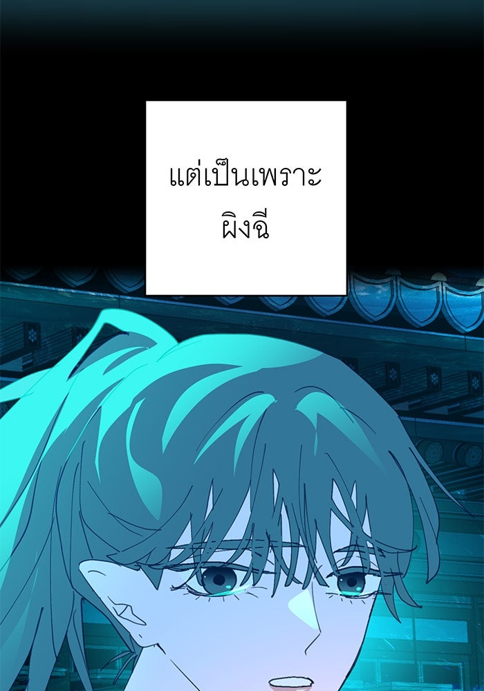 สื่อรักแอปอลเวง - หน้า 47