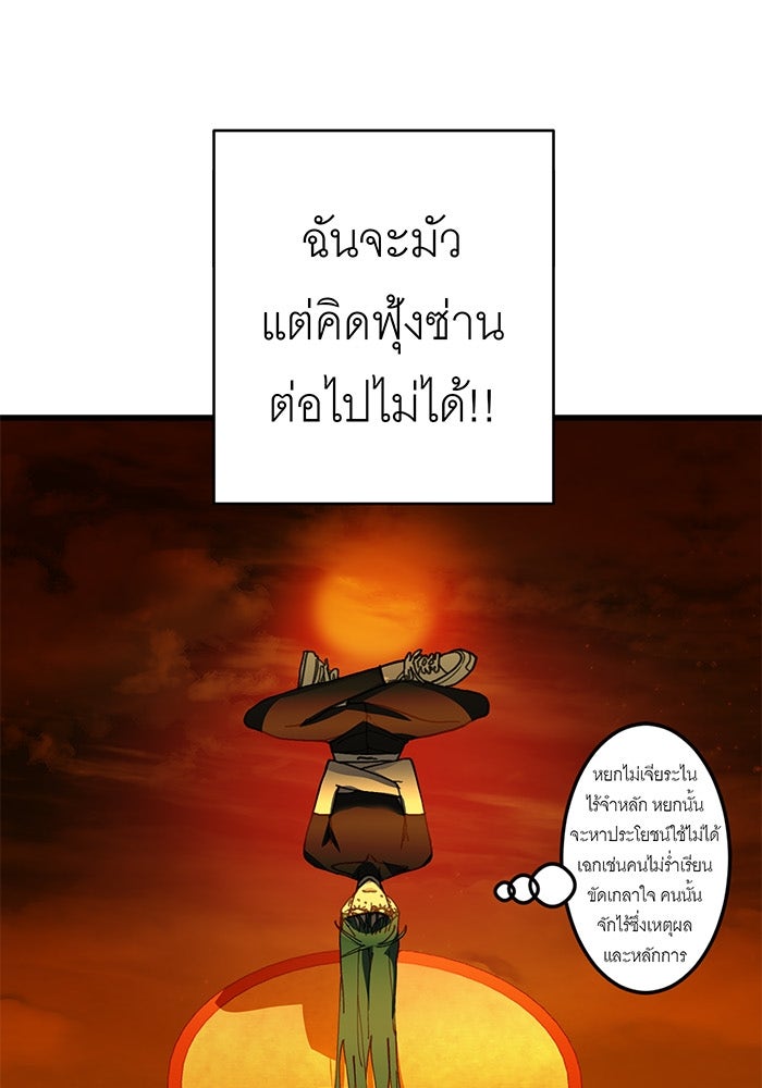 สื่อรักแอปอลเวง - หน้า 56