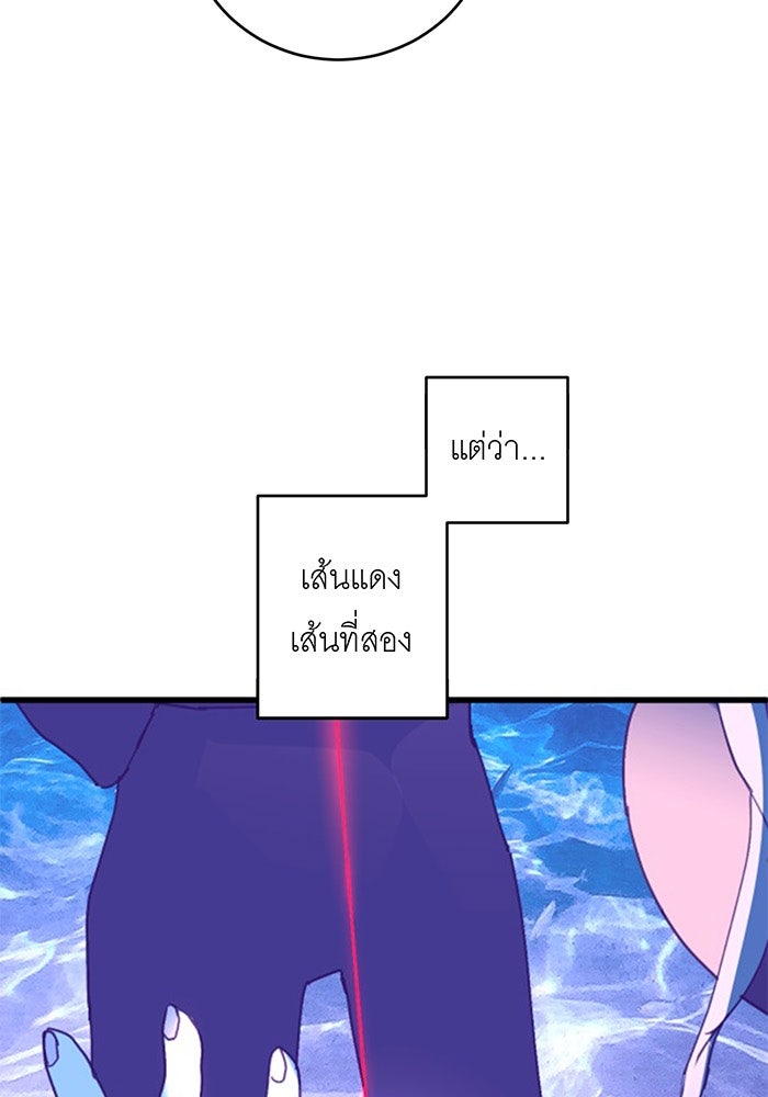สื่อรักแอปอลเวง - หน้า 58