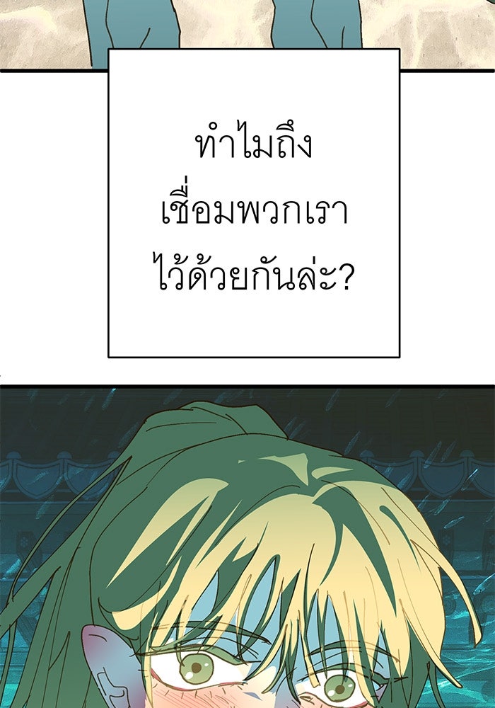 สื่อรักแอปอลเวง - หน้า 6