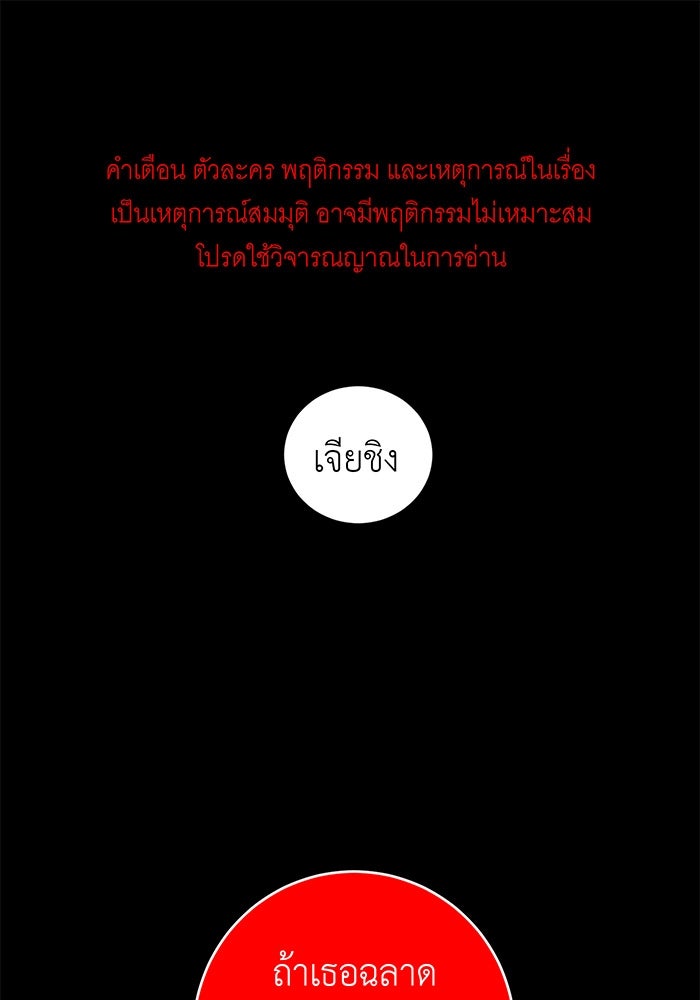 สื่อรักแอปอลเวง - หน้า 1