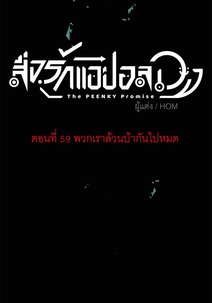 สื่อรักแอปอลเวง - หน้า 11