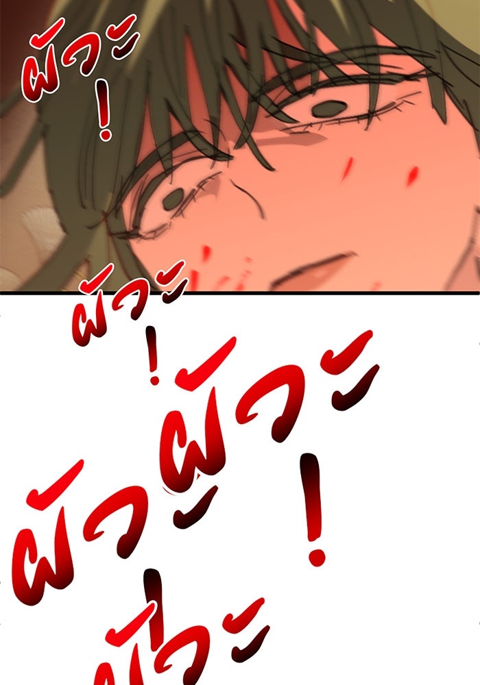 สื่อรักแอปอลเวง - หน้า 111