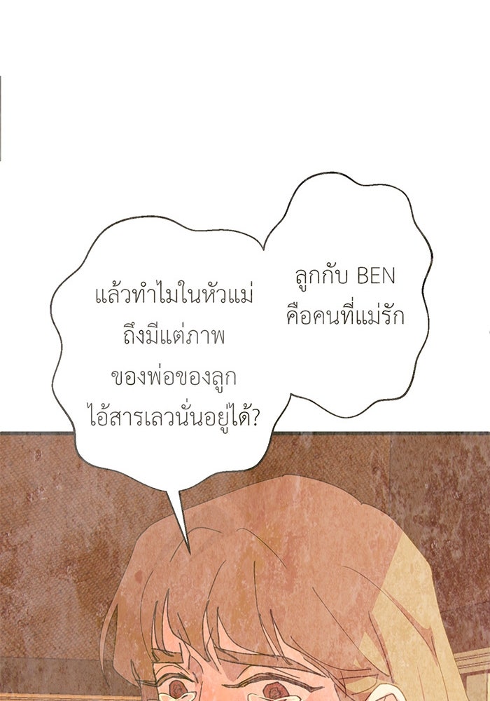 สื่อรักแอปอลเวง - หน้า 118