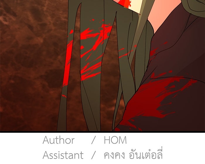 สื่อรักแอปอลเวง - หน้า 123