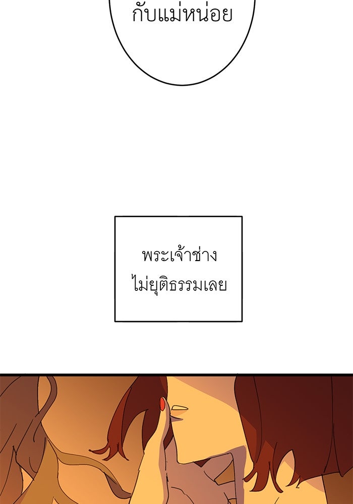 สื่อรักแอปอลเวง - หน้า 26