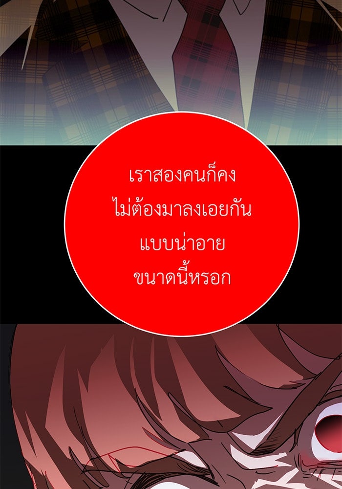 สื่อรักแอปอลเวง - หน้า 3