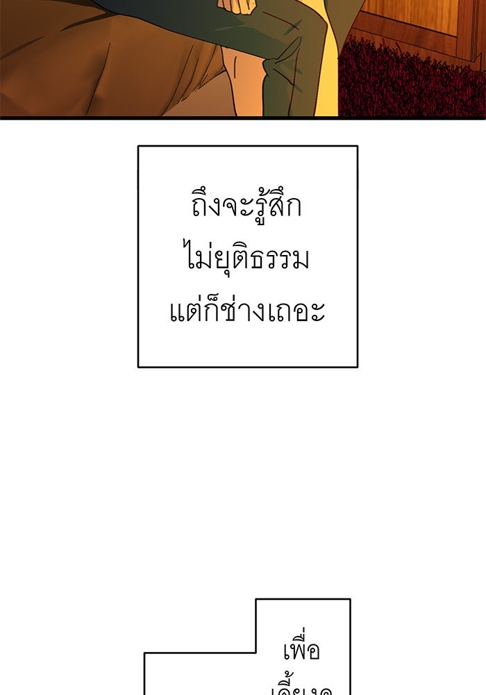 สื่อรักแอปอลเวง - หน้า 31