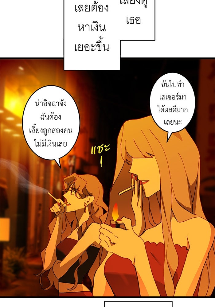 สื่อรักแอปอลเวง - หน้า 32