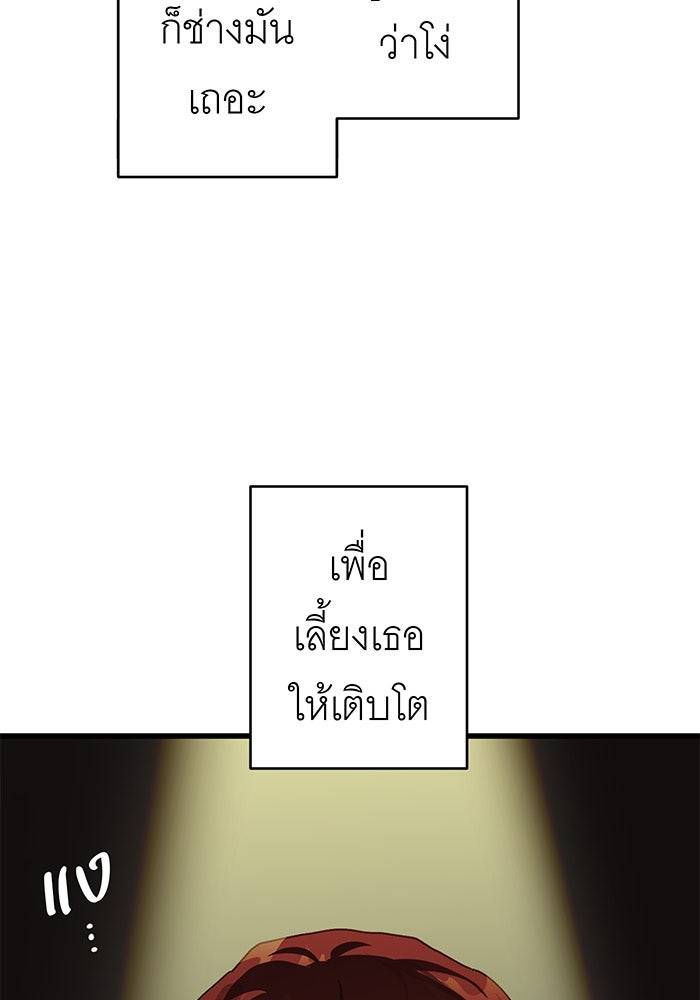 สื่อรักแอปอลเวง - หน้า 35