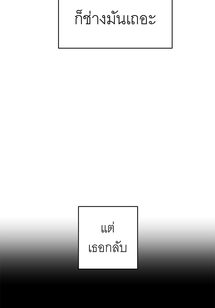 สื่อรักแอปอลเวง - หน้า 37