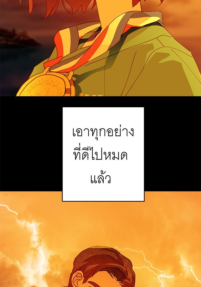 สื่อรักแอปอลเวง - หน้า 39