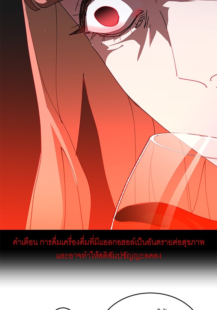 สื่อรักแอปอลเวง - หน้า 4