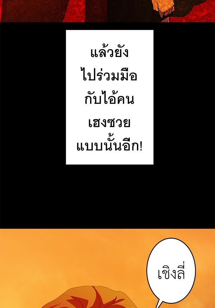 สื่อรักแอปอลเวง - หน้า 41