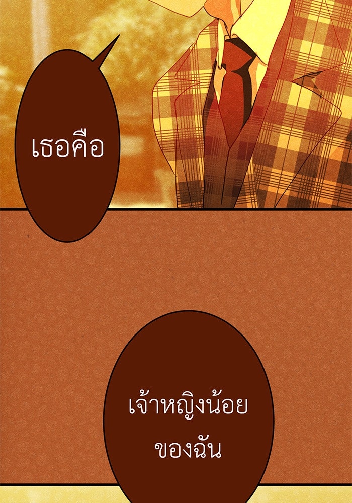 สื่อรักแอปอลเวง - หน้า 44