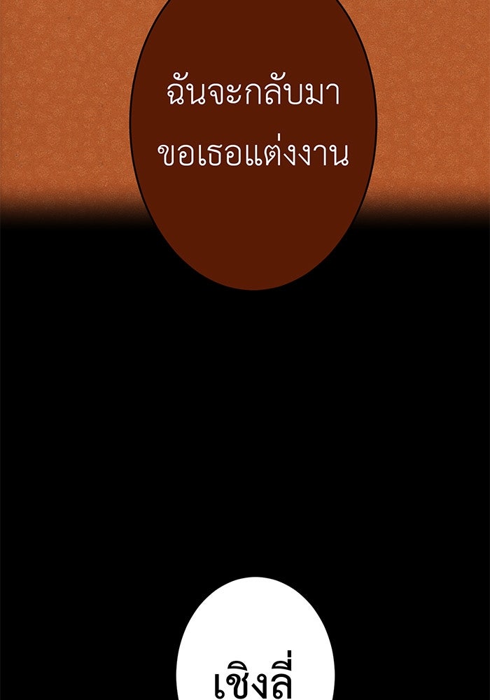 สื่อรักแอปอลเวง - หน้า 47