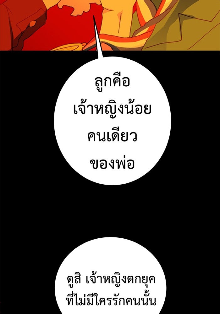 สื่อรักแอปอลเวง - หน้า 49