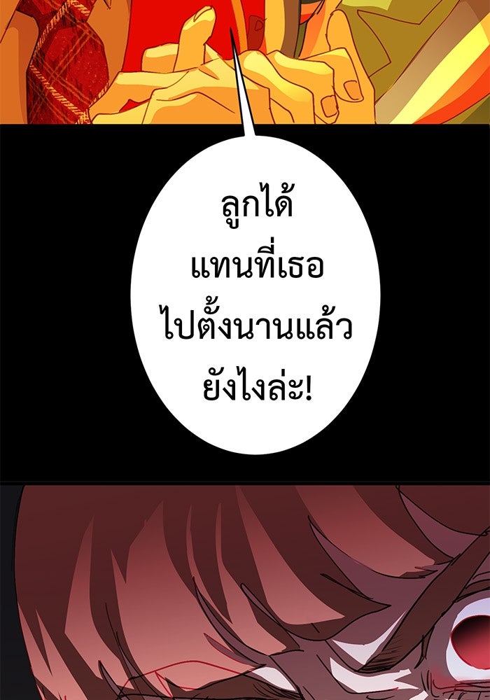 สื่อรักแอปอลเวง - หน้า 51