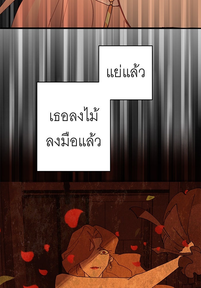 สื่อรักแอปอลเวง - หน้า 55